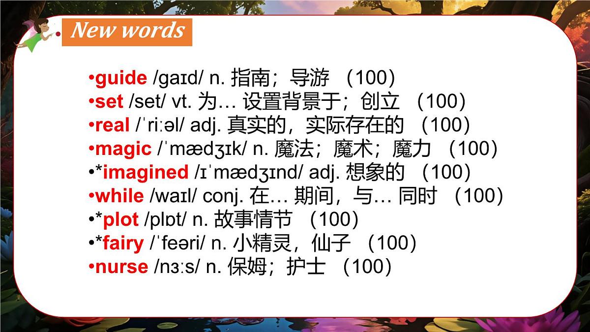 Unit 8 Wonderland Integration A-C 课件 2024-2025学年译林版(2024)七年级英语下册第2页