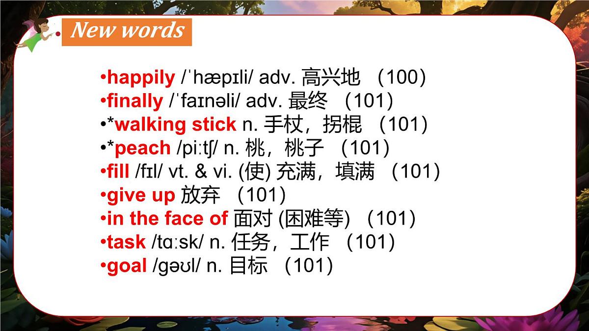 Unit 8 Wonderland Integration A-C 课件 2024-2025学年译林版(2024)七年级英语下册第3页
