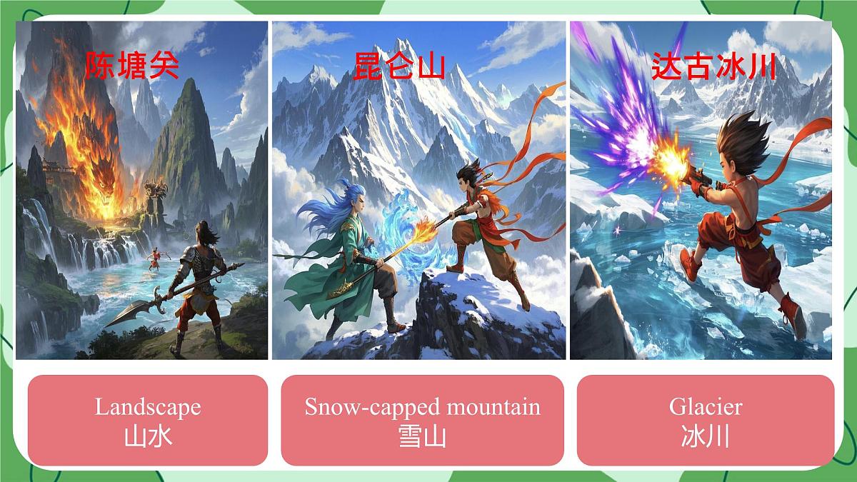 Unit 6 Beautiful landscapes Integration 课件 2024-2025学年译林版英语七年级下册第4页