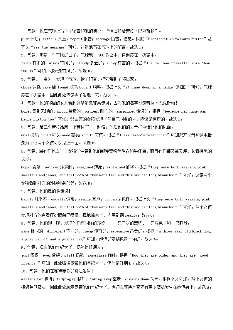 外研版2025年八年级英语下学期期末总复习(专题训练)专题02完形填空10空【期末必刷20题】(教师版)第3页