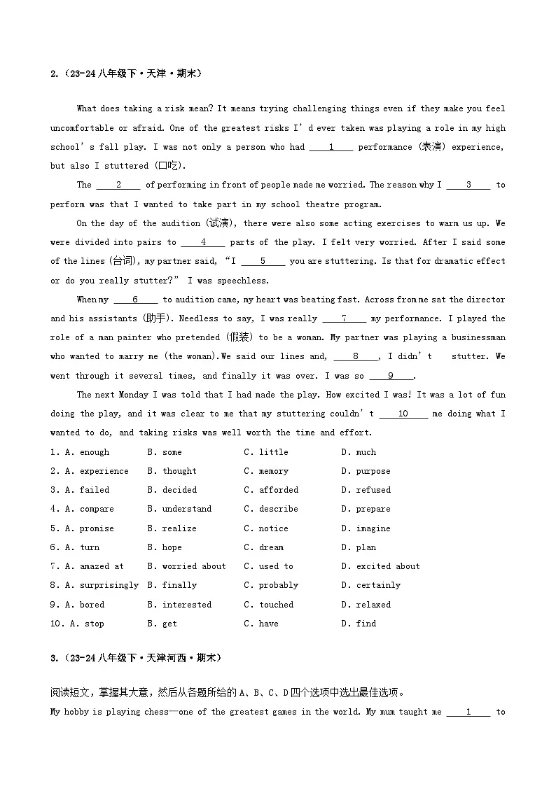 外研版2025年八年级英语下学期期末总复习(专题训练)专题02完形填空10空【期末必刷20题】(学生版)第3页