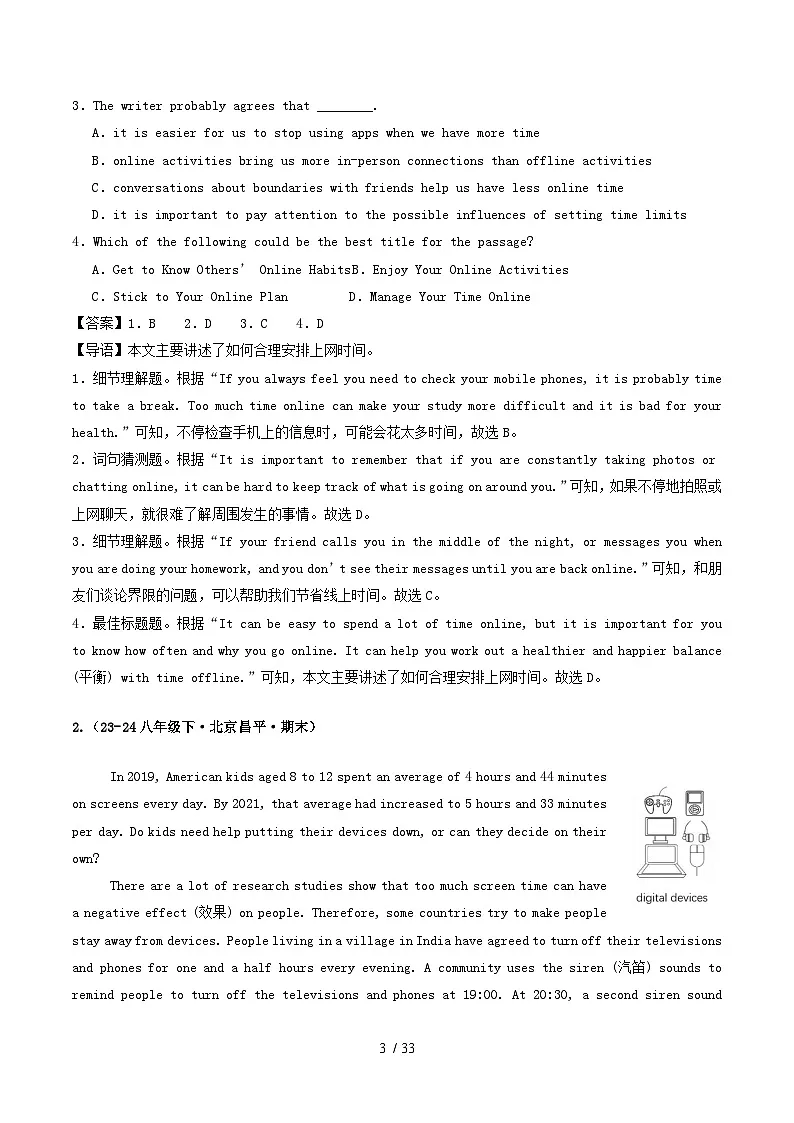 外研版2025年八年级英语下学期期末总复习(专题训练)专题05阅读理解(说明文)【期末必刷20题】(教师版)第3页