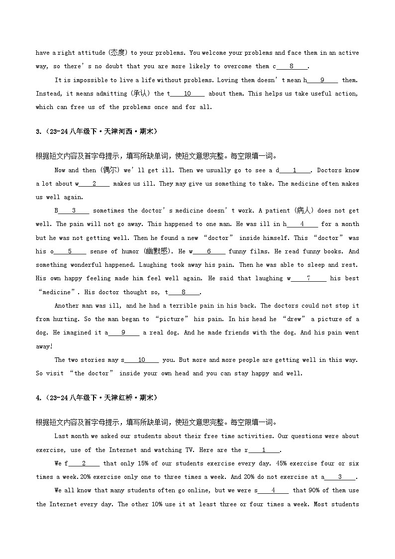 外研版2025年八年级英语下学期期末总复习(专题训练)专题07首字母填空【期末必刷20题】(学生版)第3页