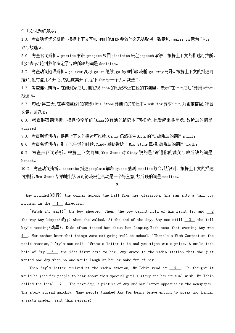 外研版2025年八年级英语下学期期末总复习(知识梳理)考点清单05期末语篇题型组合测试(教师版)第2页