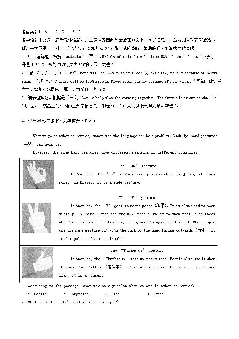 外研版2025年七年级英语下学期期末总复习(专题训练)专题03阅读理解(应用文)【期末必刷20篇】(教师版)第3页