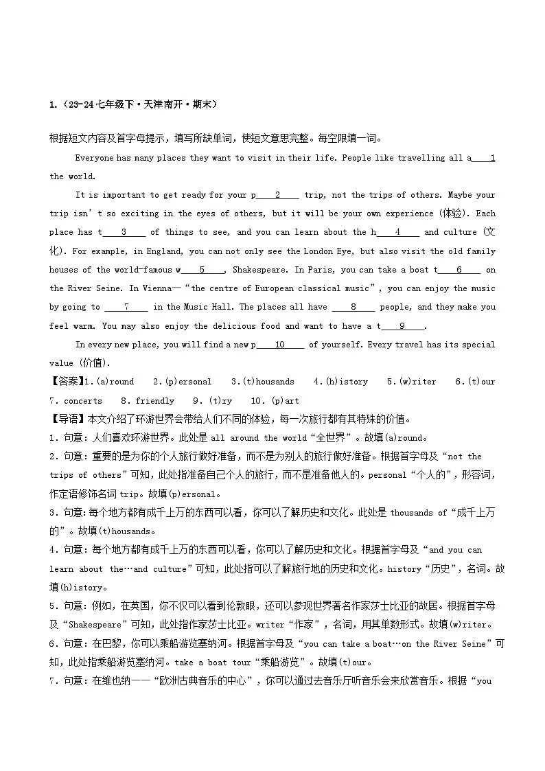 外研版2025年七年级英语下学期期末总复习(专题训练)专题08首字母填空【期末必刷20篇】(教师版)第2页