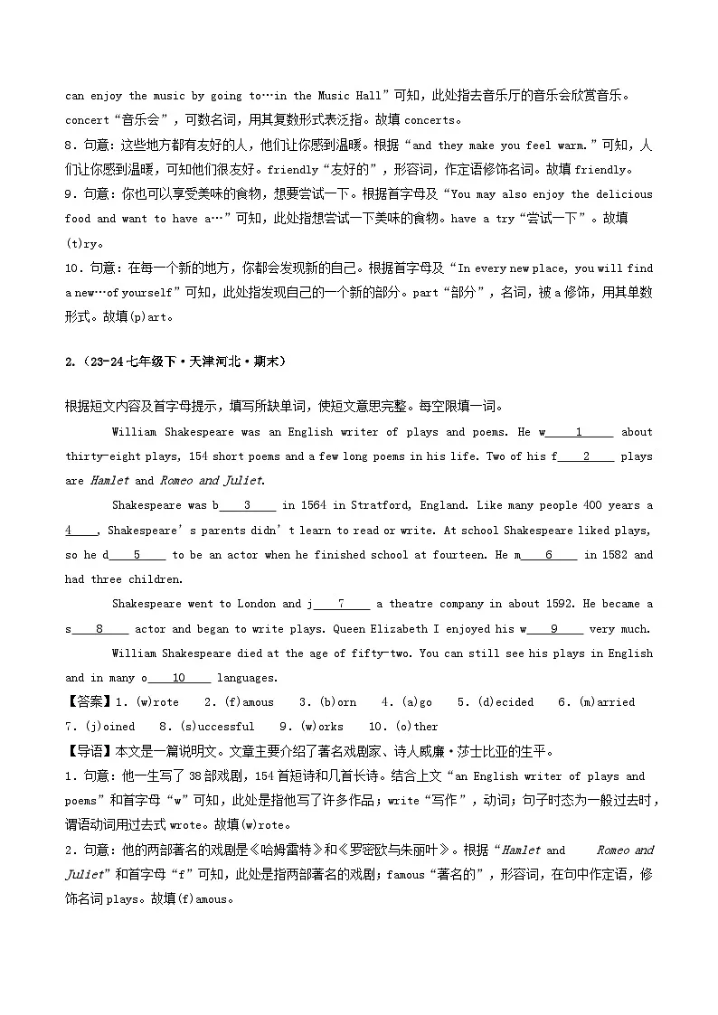 外研版2025年七年级英语下学期期末总复习(专题训练)专题08首字母填空【期末必刷20篇】(教师版)第3页