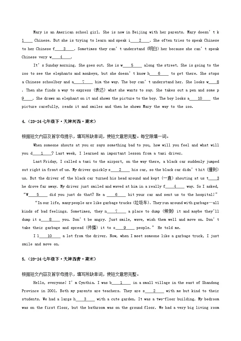 外研版2025年七年级英语下学期期末总复习(专题训练)专题08首字母填空【期末必刷20篇】(学生版)第3页
