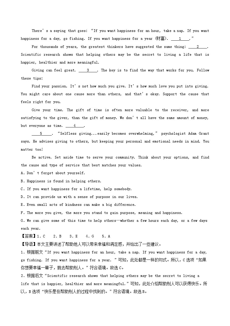 译林版2025年八年级英语下学期期末总复习(专题训练)专题07阅读还原句子【期末必刷20篇】(教师版)第2页