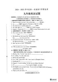 河北省保定市定州市2024-2025学年九年级上学期期中考试英语试卷