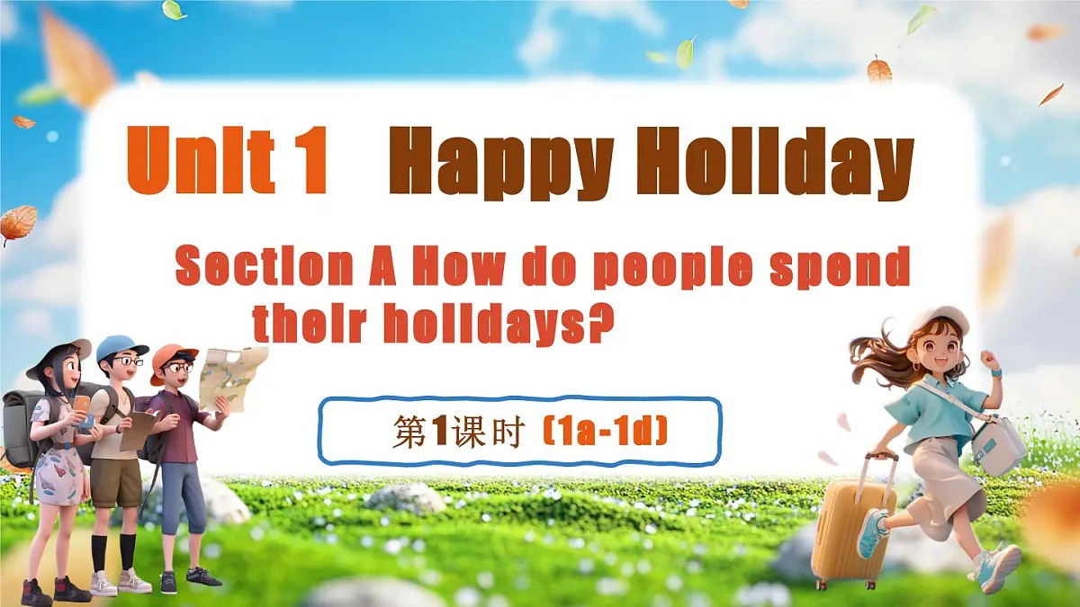 Unit 1 Happy Holiday (第1课时) Section A 1a- 1d第1页