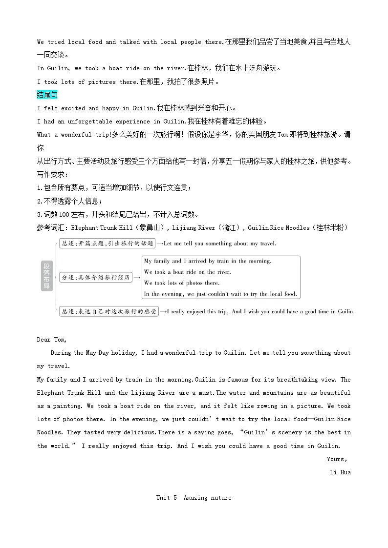 外研版2025年七年级英语下学期期末总复习(知识梳理)考点清单02Unit4-6重点语法、书面表达归纳(教师版)第2页