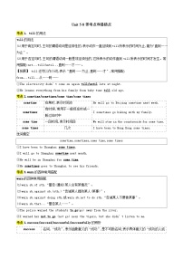 译林版2025年八年级英语下学期期末总复习(知识梳理)考点清单03Unit5-8常考点和易错点(学生版+解析)