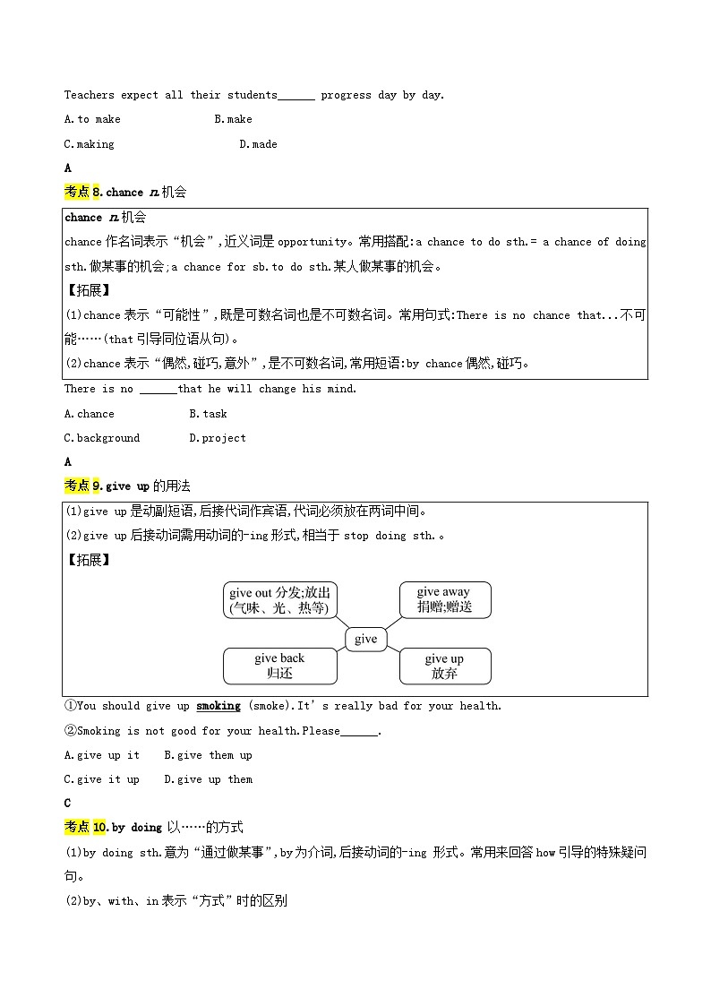 译林版2025年八年级英语下学期期末总复习(知识梳理)考点清单03Unit5-8常考点和易错点(教师版)第3页
