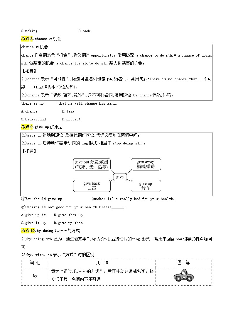 译林版2025年八年级英语下学期期末总复习(知识梳理)考点清单03Unit5-8常考点和易错点(学生版)第3页