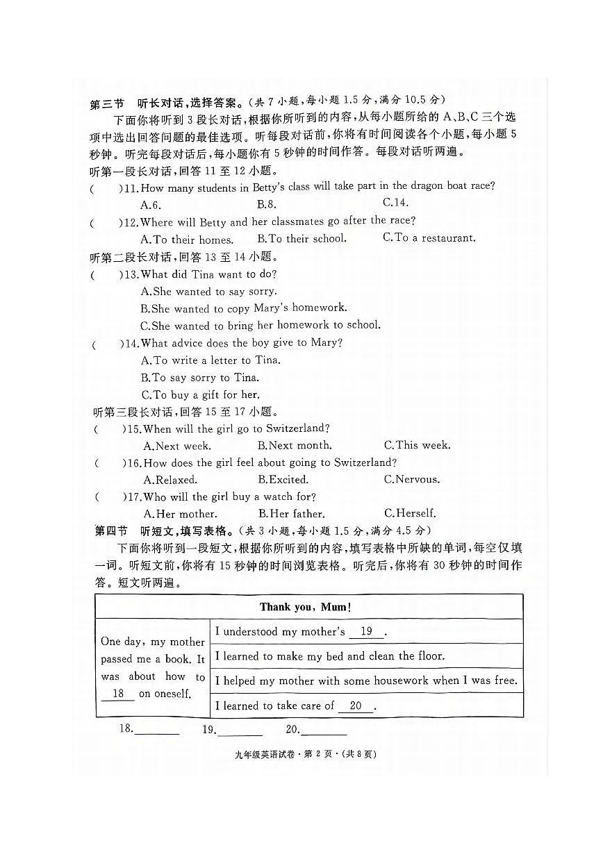 英语第2页