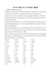 2025年广东省广州二中中考英语二模试卷（含详细答案解析）