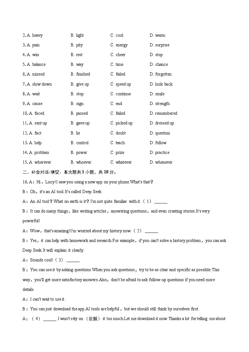 2025年河南省郑州市等地中考英语模拟试卷(含详细答案解析)第2页