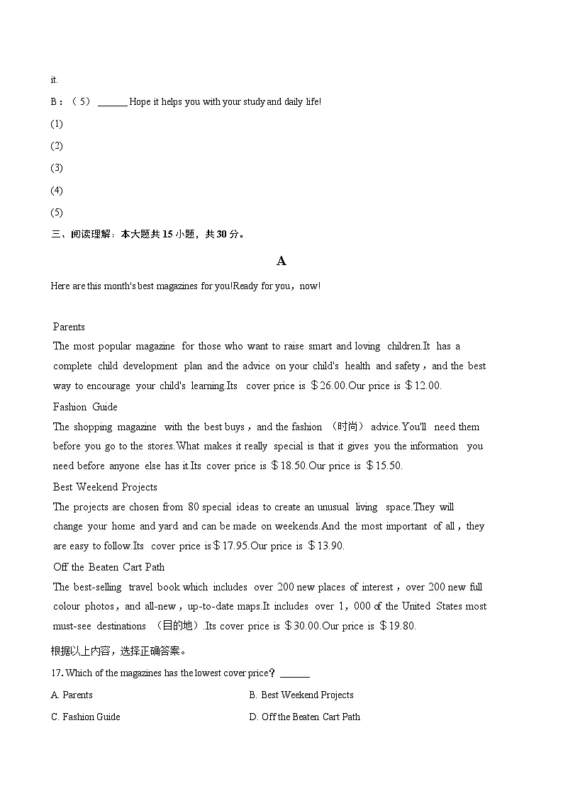 2025年河南省郑州市等地中考英语模拟试卷(含详细答案解析)第3页