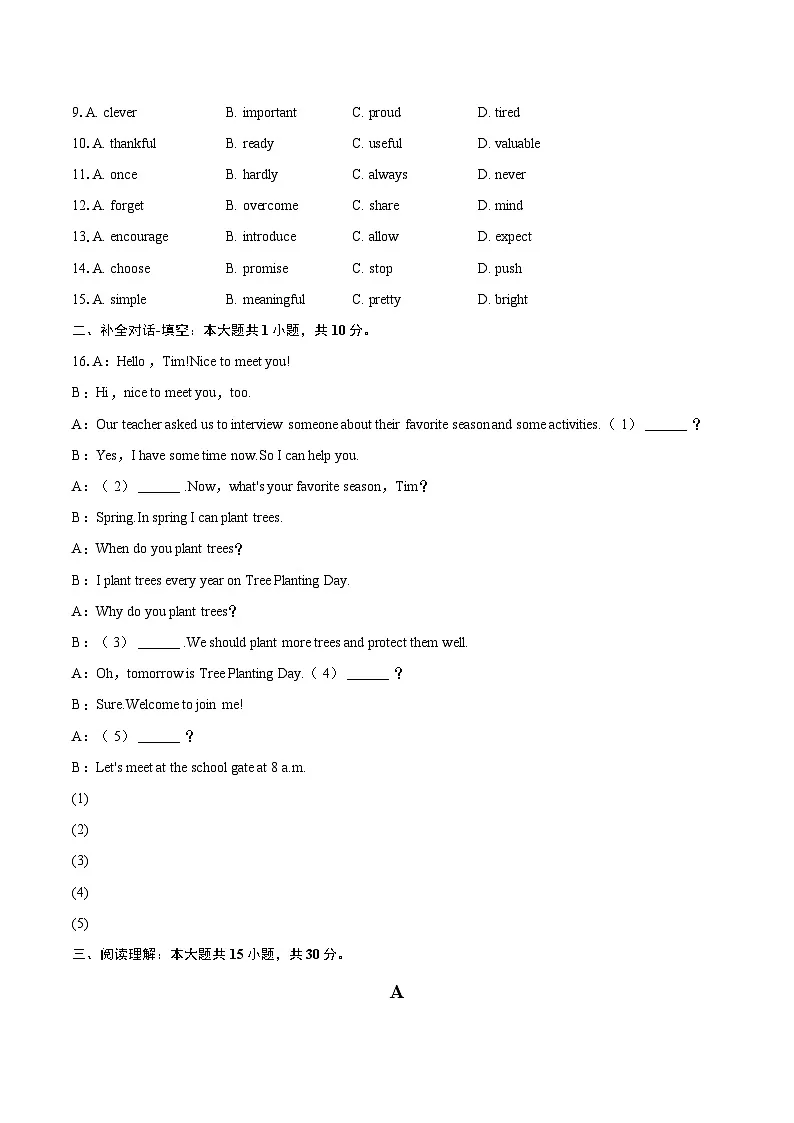 2025年河南省郑州市荥阳市中考英语二检试卷(含详细答案解析)第2页