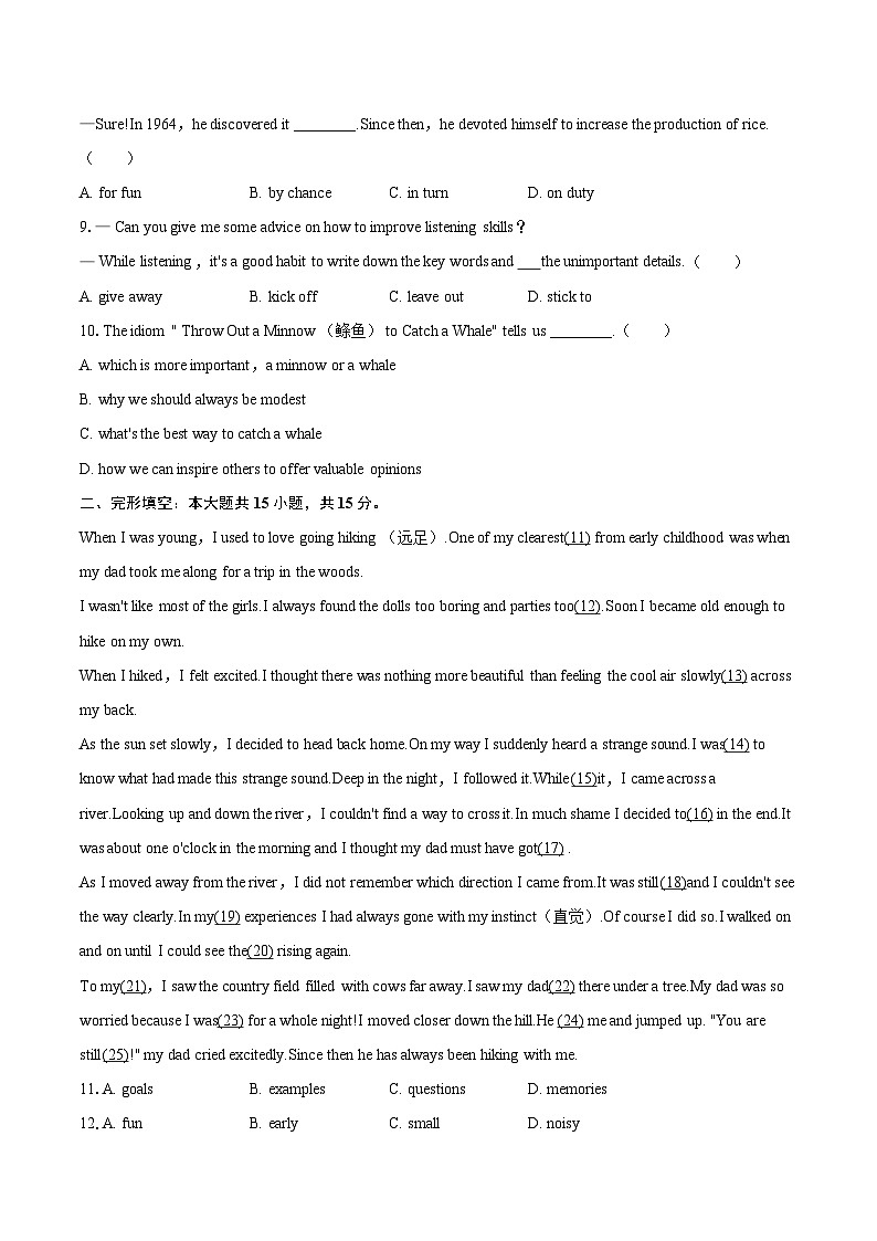 2025年湖北省武漢市漢陽區(qū)中考英語適應(yīng)性試卷(含詳細(xì)答案解析)第2頁