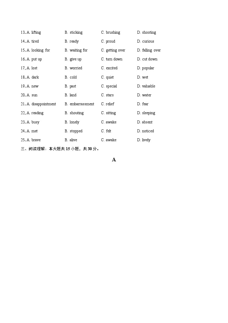 2025年湖北省武漢市漢陽區(qū)中考英語適應(yīng)性試卷(含詳細(xì)答案解析)第3頁