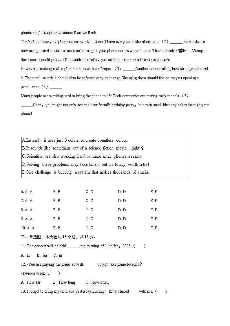 2025年福建省厦门市海沧区中考英语二模试卷(含详细答案解析)第2页