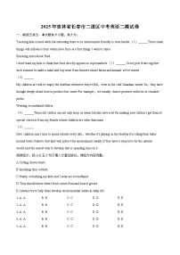 2025年吉林省长春市二道区中考英语二模试卷(含详细答案解析)