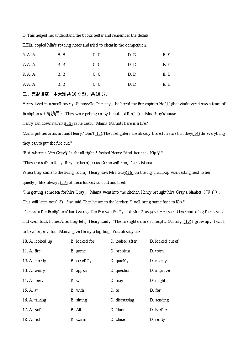 2025年山东省淄博市博山区中考英语三模试卷(含详细答案解析)第3页