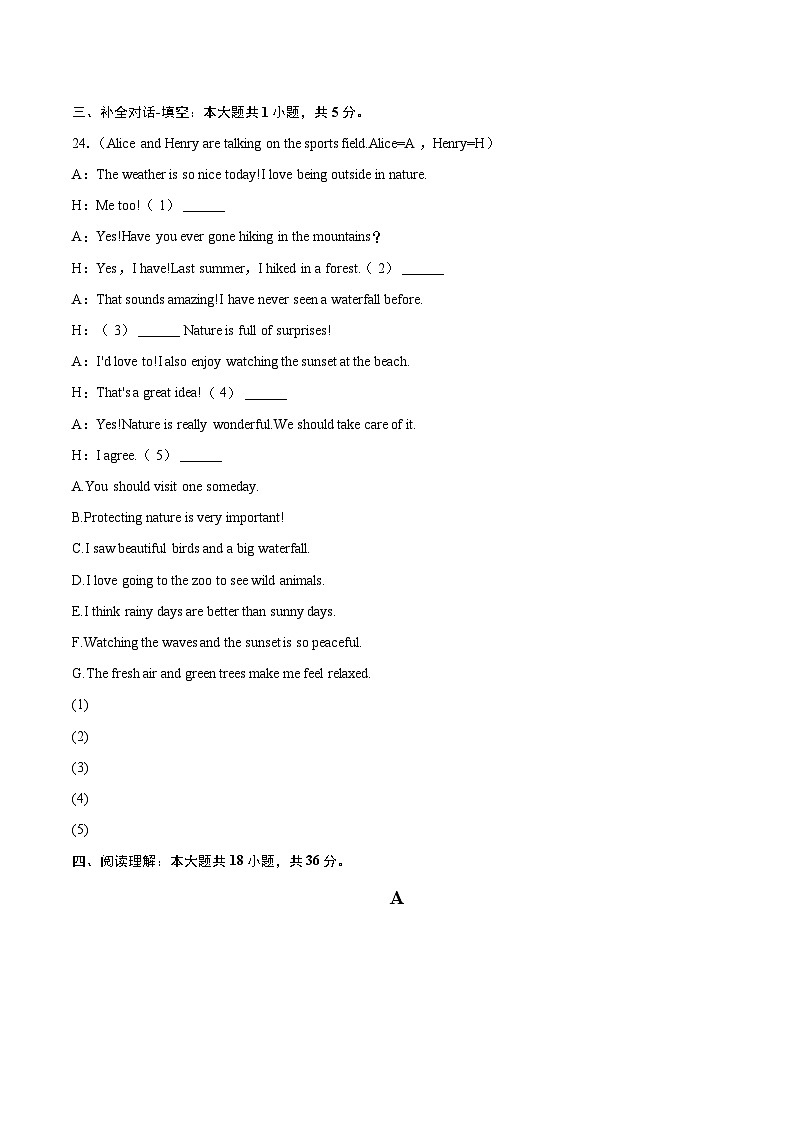 2025年江西省南昌市中考英语一调试卷(含详细答案解析)第3页