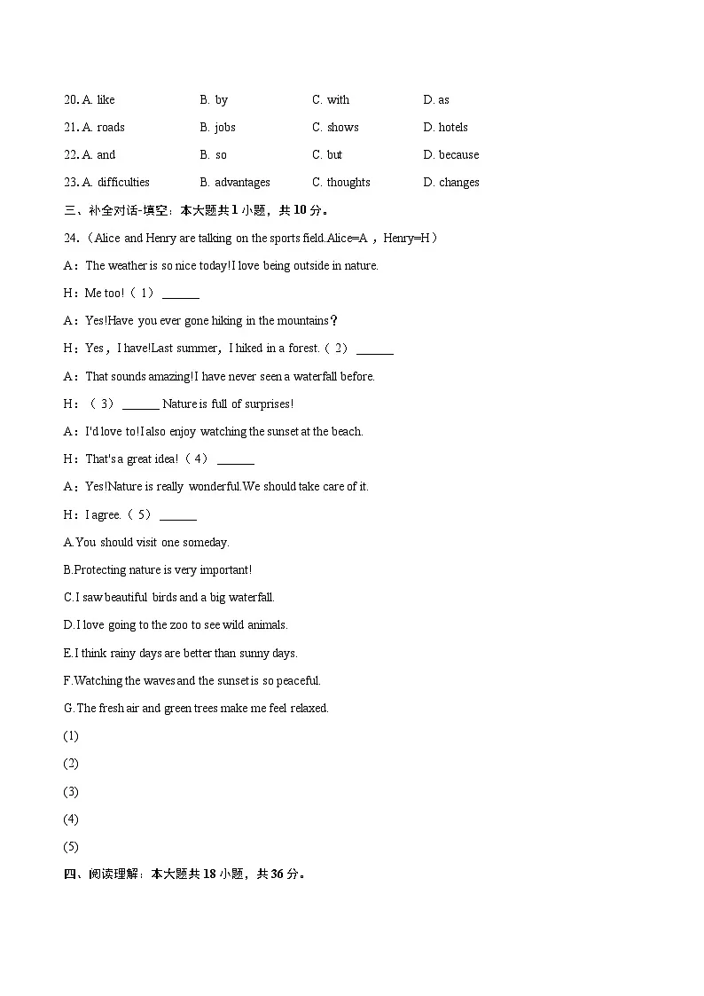 2025年江西省南昌市中考英语模拟试卷(含详细答案解析)第3页