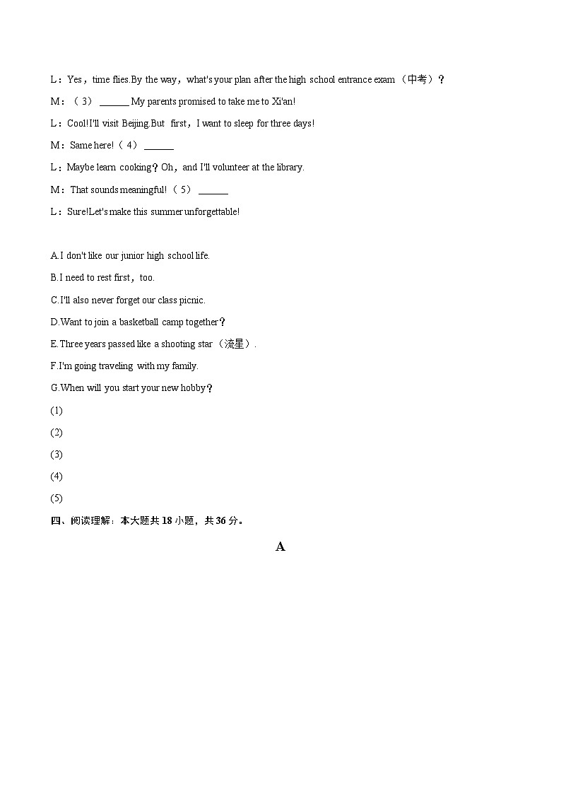 2025年江西省泰和中学初中部中考英语一模试卷(含详细答案解析)第3页