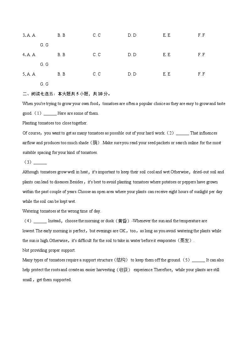 2025年江西省萍乡市中考英语二模试卷(含详细答案解析)第2页