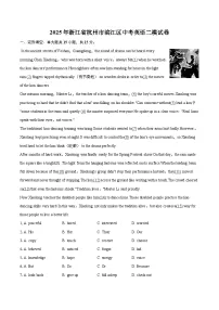 2025年浙江省杭州市滨江区中考英语二模试卷(含详细答案解析)