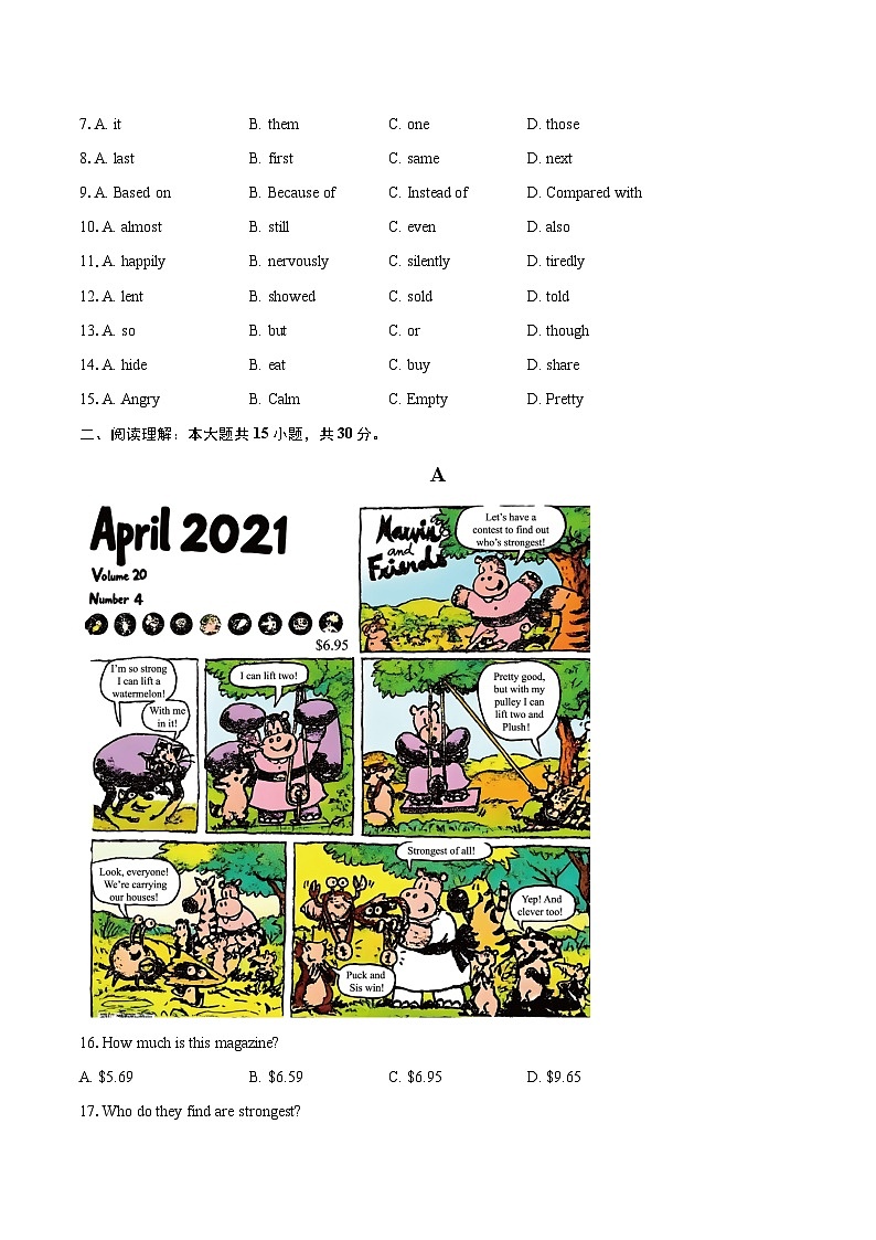 2025年浙江省温州市第二中学中考三模英语试卷(含详细答案解析)第2页