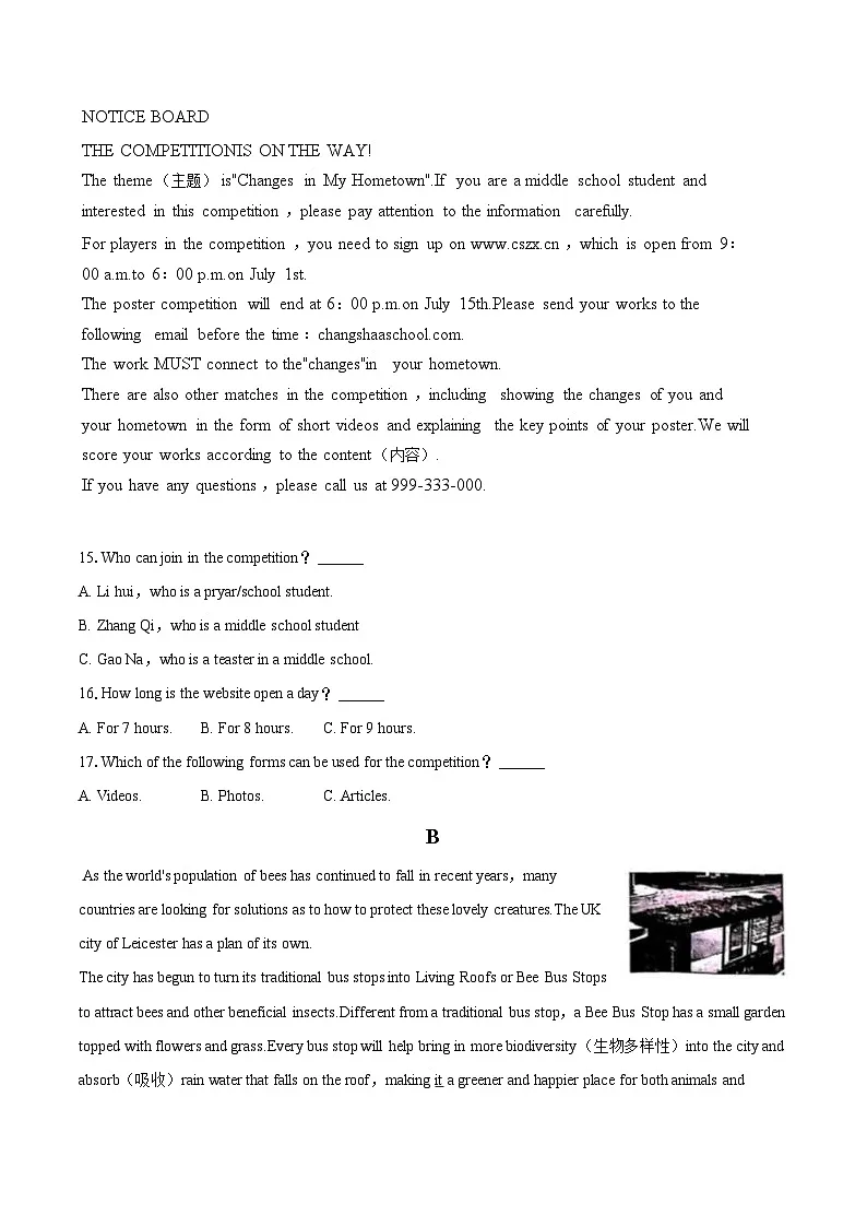 2025年湖南师大附中中考英语三模试卷(含详细答案解析)第3页