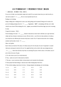2025年湖南省长沙一中教育集团中考英语二模试卷(含详细答案解析)