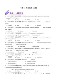 专题01 单项选择-2024-2025学年八年级英语下学期期末考点整理试题（含答案）（仁爱科普版）