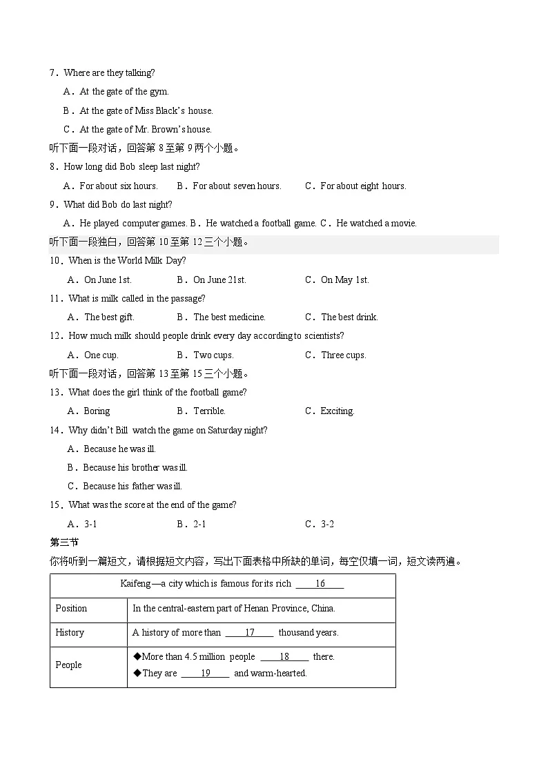 八年级英语下学期期末考前模拟01 (仁爱版)(原卷版) 第2页