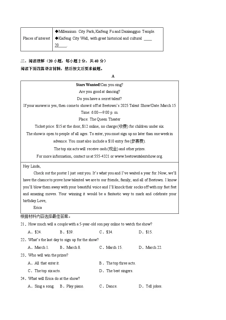 八年级英语下学期期末考前模拟01 (仁爱版)(原卷版) 第3页