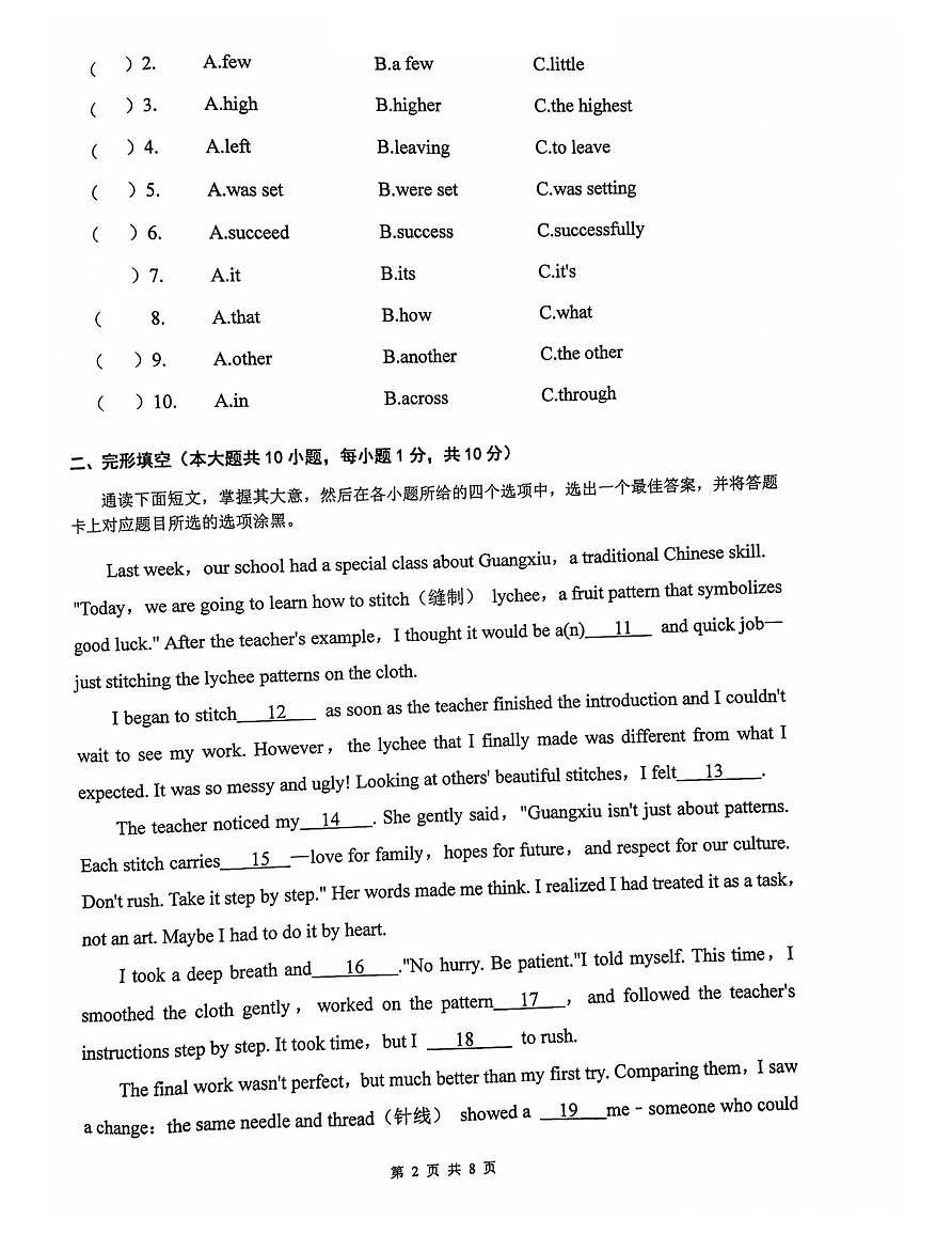 广东省珠海市九洲中学2024-2025学年下学期九年级第三次模拟考试英语试卷(无答案)第2页