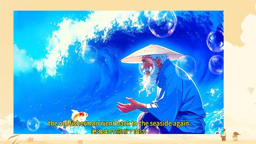 Unit 8 Once upon a Time Section A 1a-Pronunciation2 課件 2024-2025學(xué)年英語人教版7年級(jí)下冊(cè)第3頁