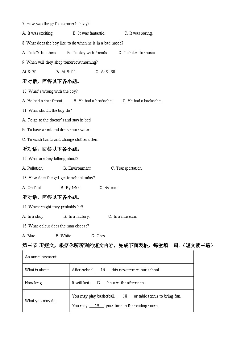2025年福建省三明市三元区中考三模英语试题(中考模拟)第2页
