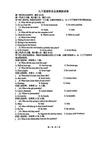 2025年湖南长沙长郡梅溪湖中学九年级下学期三模英语试卷（中考模拟）