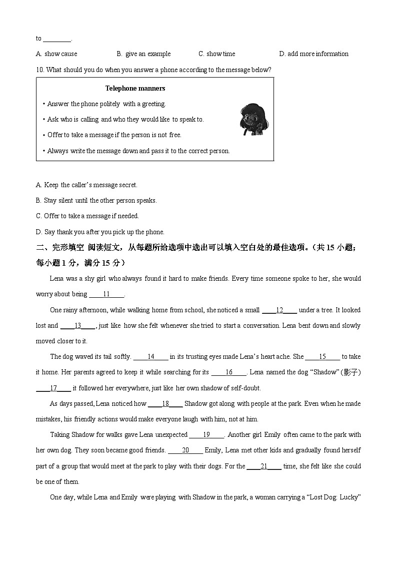 2025年江苏省泰州市泰州中学附属初级中学中考三模英语试题(中考模拟)第2页