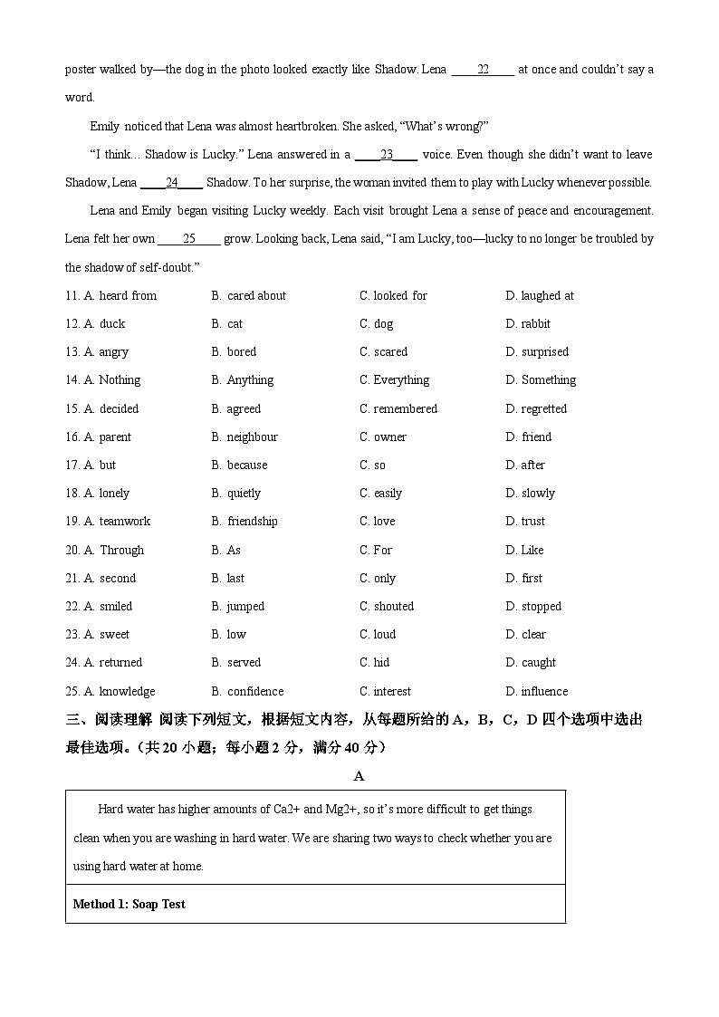 2025年江苏省泰州市泰州中学附属初级中学中考三模英语试题(中考模拟)第3页