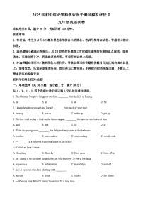 2025年江苏省镇江市市属学校中考二模英语试题(中考模拟)