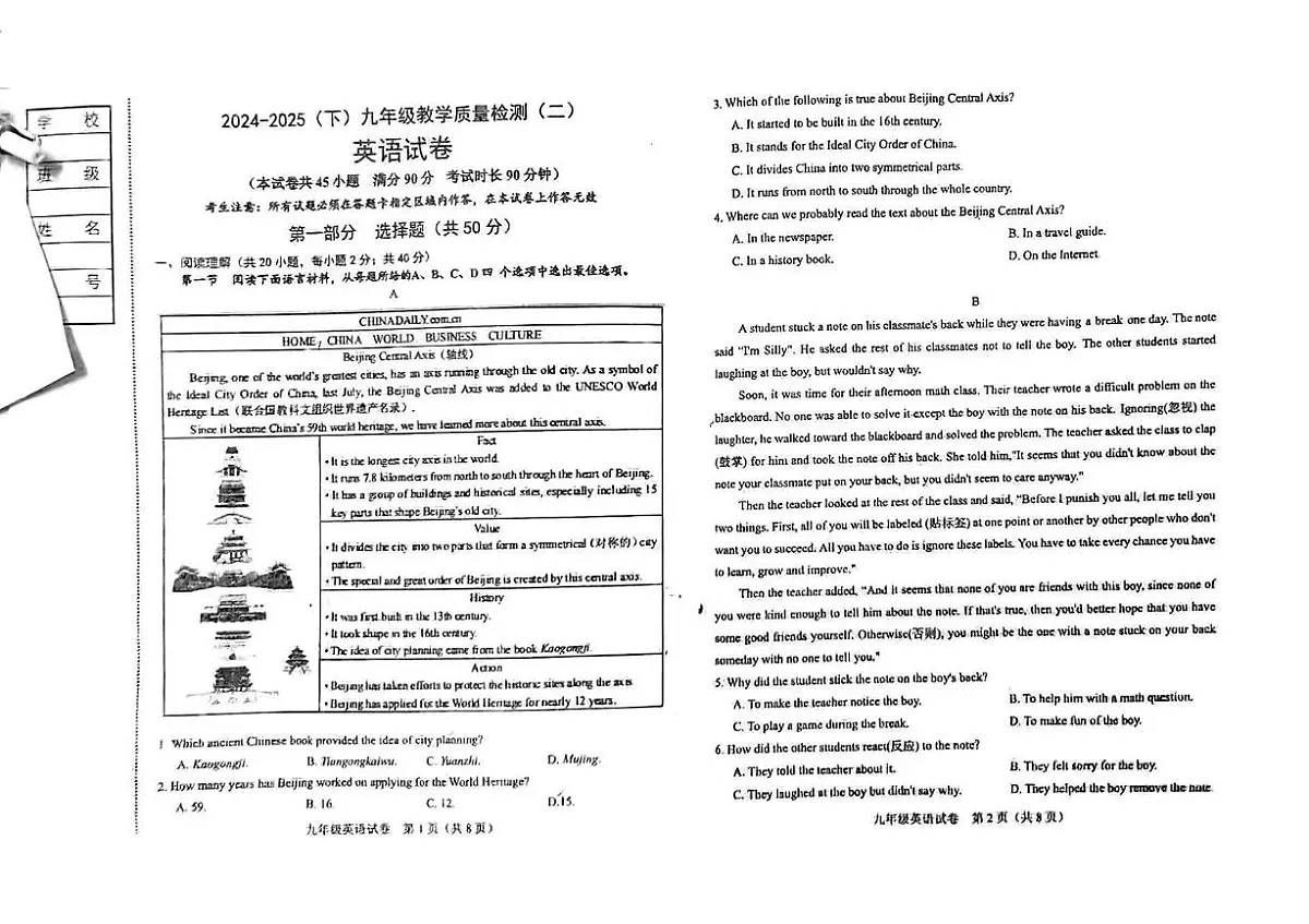 2025年辽宁省阜新市太平区九年级下学期二模英语试题(中考模拟)第1页
