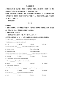 2025年天津市河西区中考二模英语试题（中考模拟）