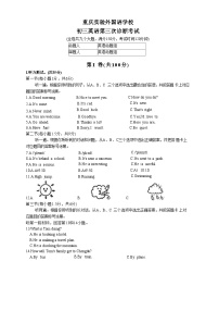 2025年重庆市九龙坡区四川外国语大学附属外国语学校九年级中考三模英语试题(中考模拟)